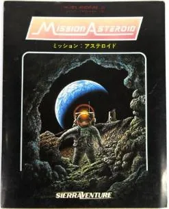 Box art: Hi-Res Adventure #0: Mission: Asteroid (ミッションアステロイド)