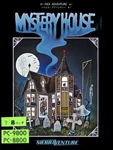 Box art: Hi-Res Adventure #1: Mystery House (ミステリーハウス)