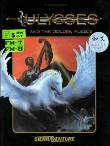 Box art: Hi-Res Adventure #4: Ulysses and the Golden Fleece (ユリシーズ)
