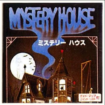 Box art: Hi-Res Adventure #1: Mystery House (ミステリーハウス) for the PC-8801/9801/9801F, FM-7/8, and FM-77